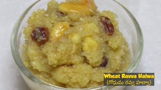 బెల్లం,గోధుమరవ్వ హల్వా | Godhuma Ravva Halwa in10min | Wheat Rava Kesari | Madhuri Recipe Book