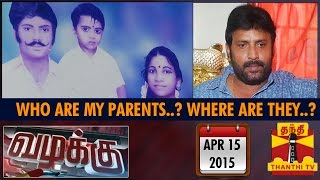 Vazhakku (Crime Story) : Who are my Parents..? Where are They...? - Actor Vignesh (15/4/15) Thanthi