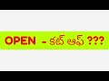 anm exam లో ఎన్ని మార్కులు వస్తున్నాయి open cut off next ఏంటి latest information 2025