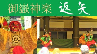 【神楽 大分👹】御嶽神楽 「返矢」 ｜大分市わさだタウン2021秋｜ショッピングモールで勇壮に