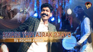 SINDHI  TOPI AJRAK PAYOO | NEW CULTURE DAY SONG 2021| by ASGHAR KHOSO
