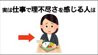 ちょっと気になる仕事の雑学