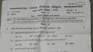 બનાસકાંઠા શાળા વિકાસ સંકુલ,બનાસકાંઠા,વાણિજ્ય વ્યવસ્થા અને સંસ્થાના(B.A),ધોરણ:-11, પ્રથમ પરીક્ષા પેપર