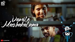 Radha | Vanile Mazhakalamo | Official Video Song | Sarath Sunthar | Amal Krishna | Pinky Surendran