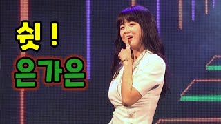 은가은 직캠 안성 죽주대고려문화축제 공연 하이라이트 미스트롯2 Eun GaEun K-Pop 더트롯 더트로트