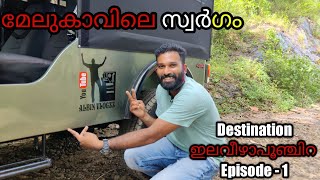 ilaveezhapoonchira/Hill station /kottayam melukavu /nice offroad with 4×4jeep