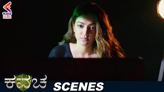 Kajal Aggarwal SUPERB Scene | Kavacha Kannada Movie | Bellamkonda Sreenivas | Kajal | Mehreen Kaur