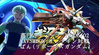 EXVSMBON　 高円寺キューブ 18/06/02 Part5  Kouenji Cube MS Gundam EXVS Maxi Boost ON