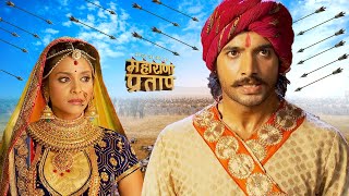 क्या कुंवर प्रताप पहचान पाएंगे अपनी अजबदे को ? | Maharana Pratap | Full Episode 2025