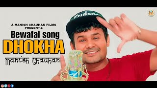 Dhokha | Bewafai song ||Manish chauhan Official