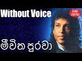 Meewitha Purawa Karaoke Without Voice By Mervin Mihindukula Songs