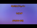 20 የሙስሊም ሴት ህፃናት ስሞች twenty islamic baby girls names with meaning 2022