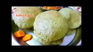 BATHUA KI POORI | HOW TO MAKE BATHUA POORI | BATHUA RECIPES