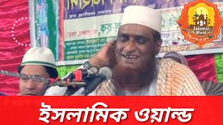বজলুর রশিদ নতুন বাংলা ওয়াজ ২০২০ - bazlur rashid new bangla waz 2020 islamic world