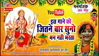 कहा तो माता तोर अनमन जनमन || सुखउ राम केवट || Kaha To Mata Tor Anman Janman Cg Jas Geet || #MorBodla