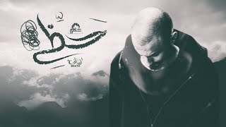 Karim Moka - Hazy | عقرب - حظى (Lyric Video)