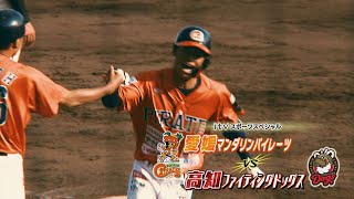 【生配信】急遽スペシャルトーク‼⚾ 愛媛MP vs 高知FD 四国アイランドリーグplus【itvスポーツスペシャル】