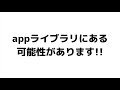 iphoneアプリ消してしまった時の対処法！復元はできる？データは？