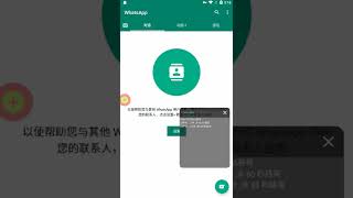 whtasapp挂IP养号-WhatsApp小大号互聊养号，脚本功能演示