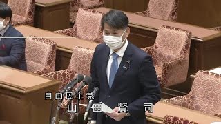 衆議院 2022年03月04日 議院運営委員会 #03 山田賢司（自由民主党）