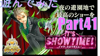 【消滅都市】遊んでみたPart41【イッツ・ショウタイム】楊貴妃×ルナパーティー（火属性7.5倍) 難易度70