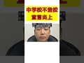 中学校に行かない宣言！小6実況者の父が語る本当の夢とは？ 反応集 short たろう 中学校 競技 勉強 選択