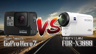 GoPro HERO7とFDR-X3000はどちらも優秀。鎌倉タイムワープ/ハイパースムーズと空間光学ブレ補正の比較/内蔵マイク比較/雨つぶ8倍スローモーション。川井浩二