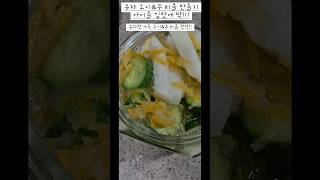 유자 오이\u0026무 피클 만들기 돌고래소리나게 맛있어요!!!♡ #아빠육아 #아빠요리#부산 #홍시파파 #무피클 #오이피클 #아이반찬