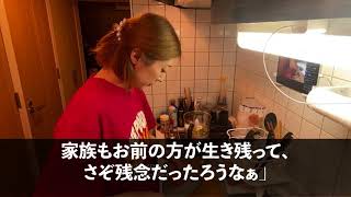 【感動する話】エリート医師にハメられ田舎の分院に左遷された俺。ある日、左遷先で高難易度のオペを成功させると神扱いされ美人医者「あなた一体何者なの？！」→実は