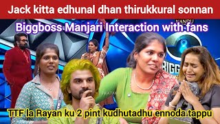 Manjari Interview | Jack pannadhu romba perusu | Fatman BiggBoss Review | Manjari interview after BB