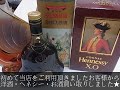 洋酒買い取り・ヘネシー買取り・酒売って頂きました｜買取龍馬くん尼崎塚口店