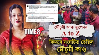 দুই বিবাহিত ভূপেন আৰু মৌচুমীৰ অবৈধ প্ৰেমৰ দুখ লগা কাহিনী...।