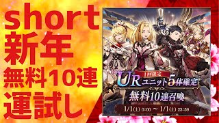 【FFBE幻影戦争】2022年の運試し！！