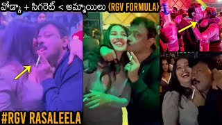 Ram Gopal Varma ENJOYING With Actress Inaya Sultana In Pub | RGV | News Buzz