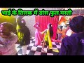 Bhai ki wedding me dance / wedding Vlogs / Saigal Vlogs Varanasi