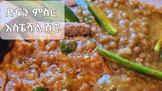 በጣም ፈጣን በጣም ቀላል የፆም አማራጭ(#Ethiopia#food )#Fast#Easy