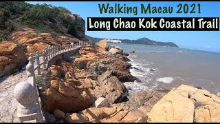 [4K] Walking Macau 2021: Hac Sá Long Chao Kok Coastal Trail 黑沙龍爪角海岸徑 Coloane Hiking