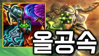 12분2코어 잘풀린 마이의 풀공속템트리 빡딜마이 / Korean MasterYi / 개빡마