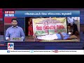 പേരാവൂർ ഹൗസ് ബിൽഡിങ് സൊസൈറ്റിക്ക് മുന്നിൽ നിക്ഷേപകരുടെ റിലേ നിരാഹാരം kannur