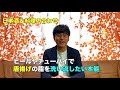 【大吟醸ってなに？】＜日本酒の特定名称＞を覚えると日本酒の世界が圧倒的に広がリます！ 後編