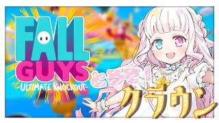 【FallGuys】特訓、しちゃおうか　ﾅ【 #星降こゆ ／新人Vtuber】