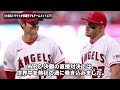 【球界激震】大谷の移籍先にトラウトも移籍？衝撃の“トレード容認報道”の真相とは？【大谷翔平】