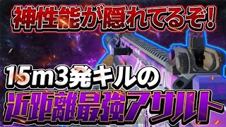 【codモバイル】みんな知ってるか？？近距離性能No.1アサルトライフルはこれだ！！最強カスタム紹介！！