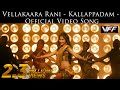 Vellakaara Rani - Kallappadam - Official Video Song | Mysskin | K | J.Vadivel