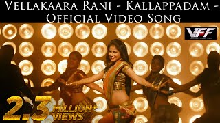 Vellakaara Rani - Kallappadam - Official Video Song | Mysskin | K | J.Vadivel