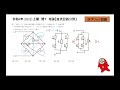 電験三種理論科目「直流回路分野」過去問解説【令和4年度 2022年度 上期問7】