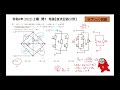 電験三種理論科目「直流回路分野」過去問解説【令和4年度 2022年度 上期問7】