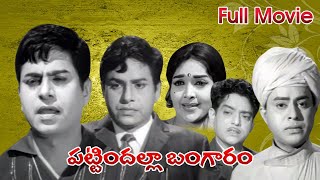 Pattindalla Bangaram (1971) Telugu Movie || New Upload Movie || Telugu Full Movies