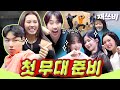 데뷔 5일 차에 콘서트 하는 그룹 | 위대한 재쓰비 (Feat. 베이비몬스터, 삼산) | EP.14-1