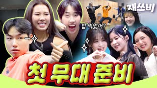 A group performing a concert after debut | The Great JAESSBE (Feat. BabyMonster, Samsan) | EP.14-1